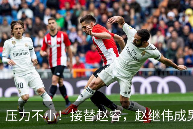 压力不小！接替赵睿，赵继伟成男篮队长，郭士强为何把重担给他？