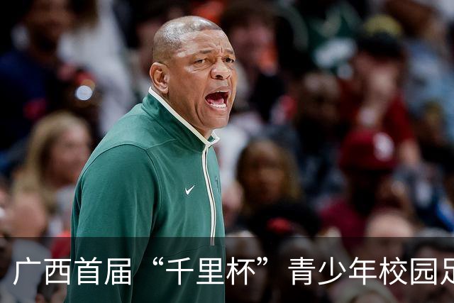 广西首届“千里杯”青少年校园足球超级联赛（普通本科男子组、体育专业男子组）圆满落幕