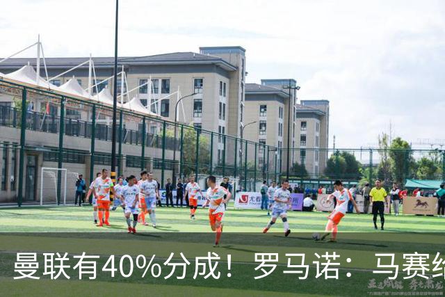 曼联有40%分成！罗马诺：马赛给青木标6000万 费内巴切罗马将争夺