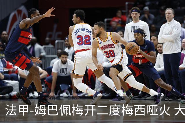 法甲-姆巴佩梅开二度梅西哑火 大巴黎5-0阿雅克肖