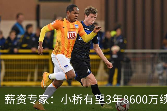 薪资专家：小桥有望3年8600万续约 太阳将被硬帽限制在第二土豪线