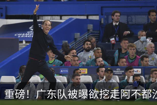 重磅！广东队被曝欲挖走阿不都沙拉木，朱芳雨“1换1”交易新疆？
